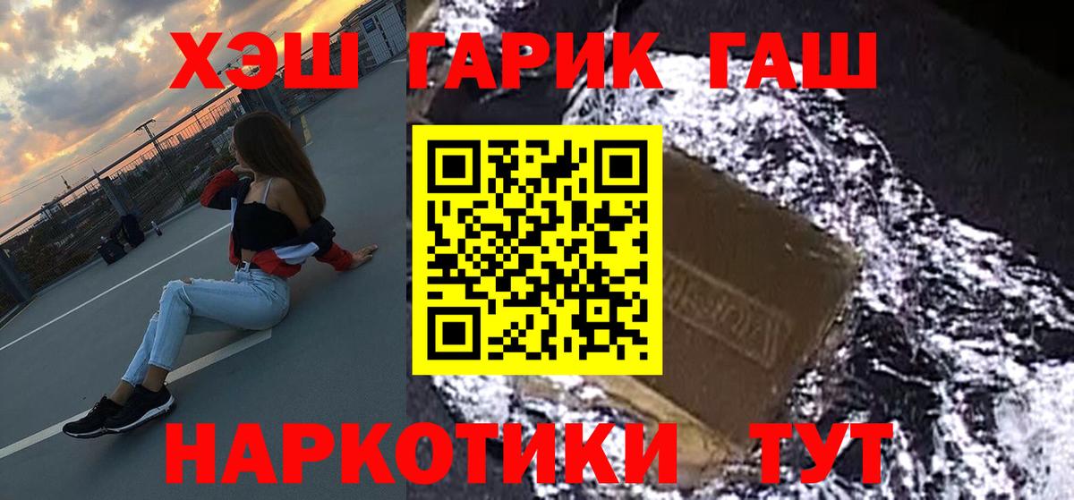 Гашиш  Гашиш хэш  ГАШ Ice-O-Lator  Вход с VPN  Шелехов 