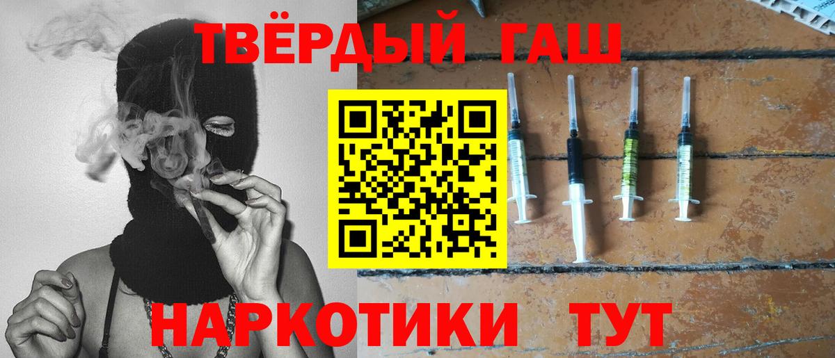 Гашиш гарик Шелехов